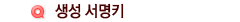 생성 서명키